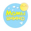 Мамы ЯНИНО / Отправка анонимного сообщения ВКонтакте