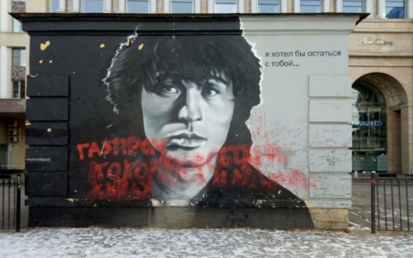 В Санкт-Петербурге ЛГБТ-активист испортил граффити с Цоем, созданное накануне годовщины гибели музыканта