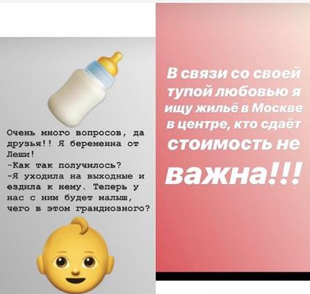 Яна Шевцова заявила, что беременна от Гуфа второй раз!