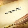 истории про ... / Отправка анонимного сообщения ВКонтакте